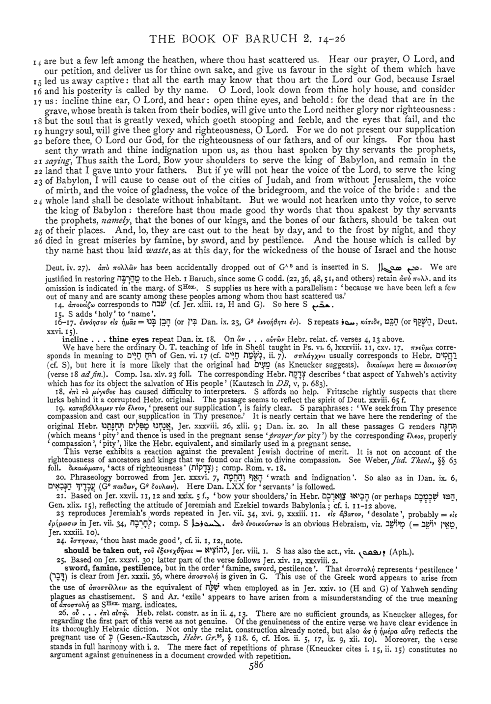 Image of page 586