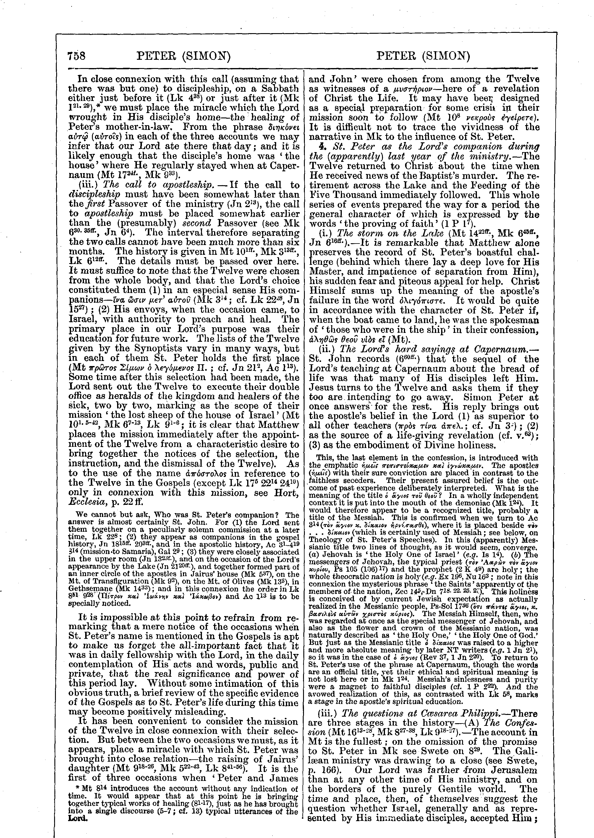Image of page 758