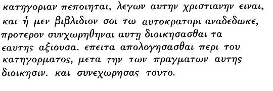 Ancient Greek from 'The Congregation of St Maar'
