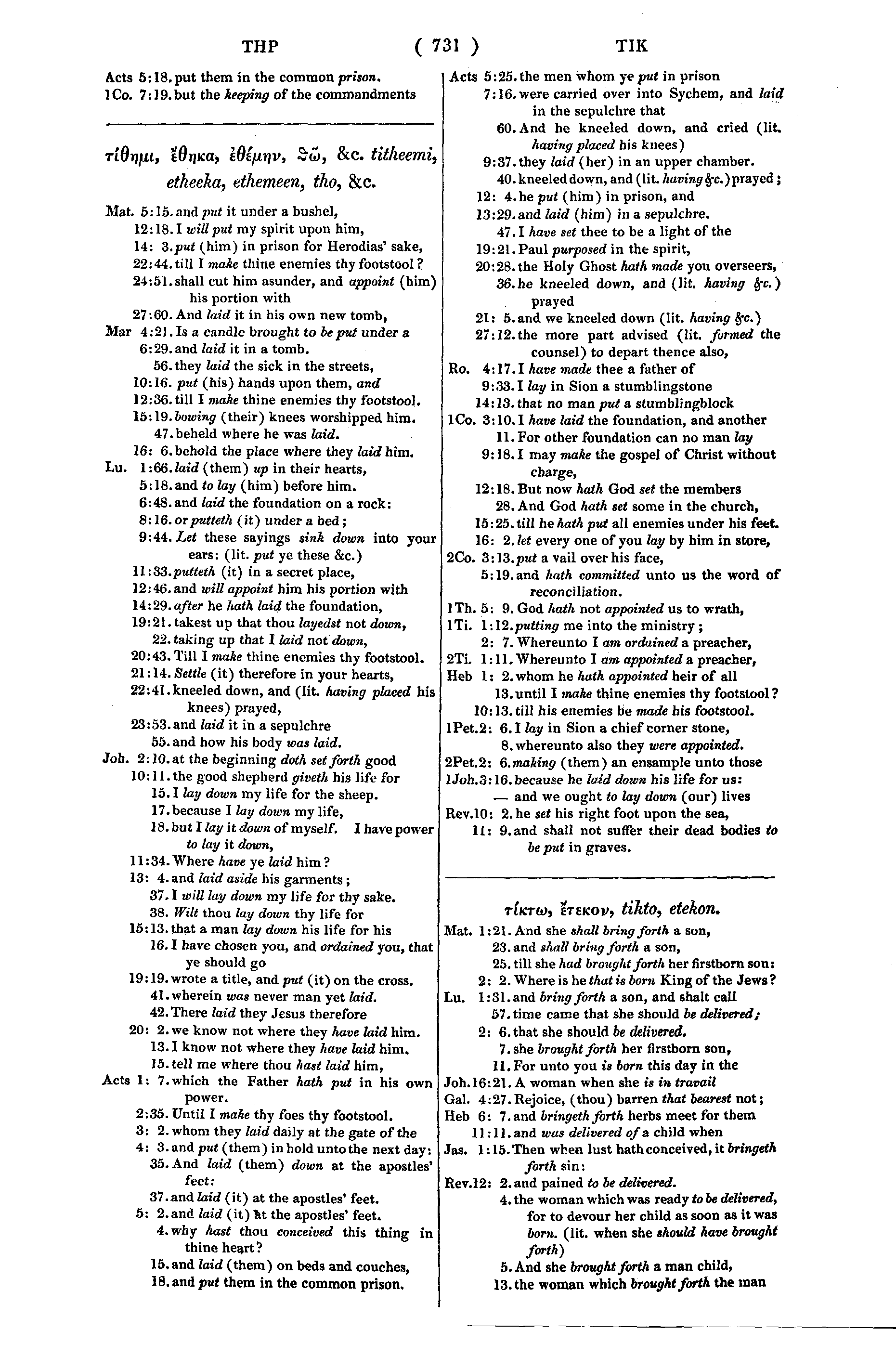 The Englishman's Greek Concordance of the New Testament